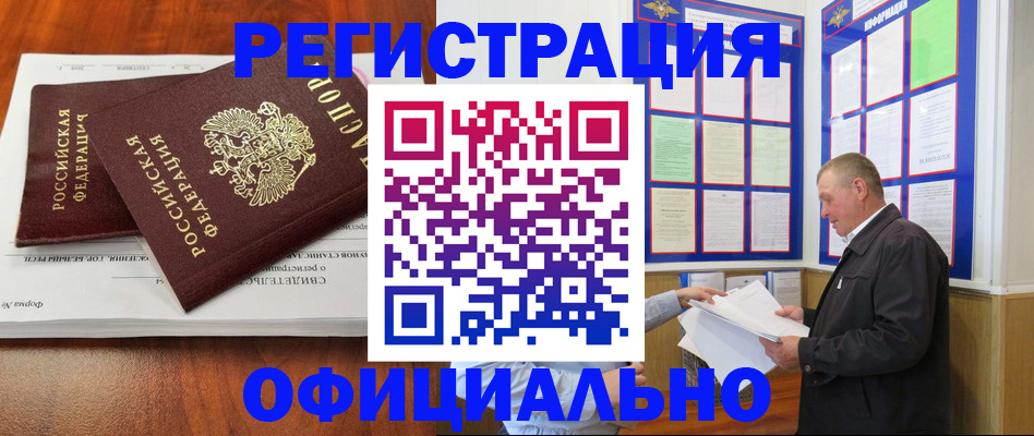 прописка штамп в Дагестанских Огнях