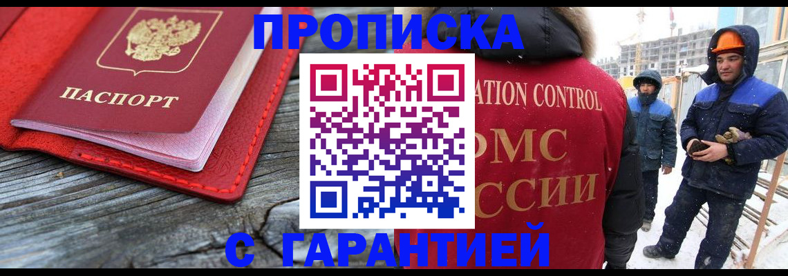временная регистрация для школы в Дагестанских Огнях