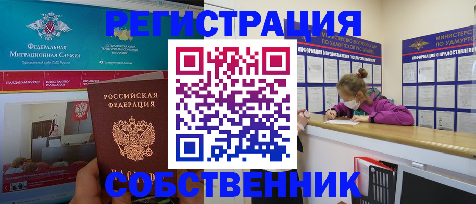 временная регистрация поиск в Дагестанских Огнях