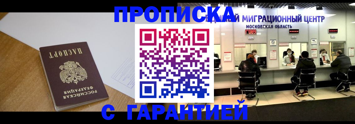 временная регистрация для всех в Дагестанских Огнях