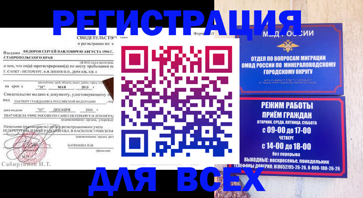 временная регистрация поиск в Дагестанских Огнях